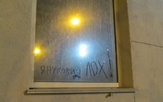 Плакатный агитпром севастопольского протеста