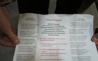 Плакатный агитпром севастопольского протеста