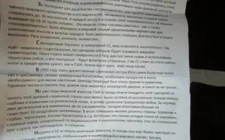 Плакатный агитпром севастопольского протеста