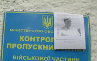 «Самооборонцы» решили не пускать в штаб нового командующего ВМСУ
