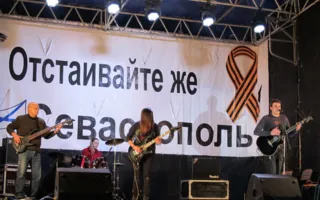 Севастополь отпраздновал начало «русской весны» концертом с участием группы «Земляне»