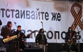 Севастополь отпраздновал начало «русской весны» концертом с участием группы «Земляне»