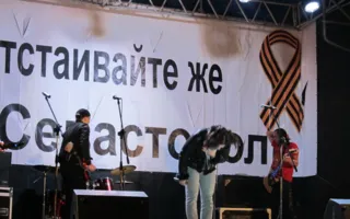 Севастополь отпраздновал начало «русской весны» концертом с участием группы «Земляне»
