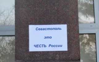  В Севастополе на митинге решили объявить бойкот «Океану Эльзы»