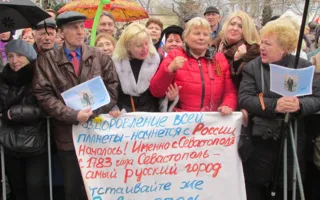 На митинге-концерте в Севастополе плакатом призвали дать Путину премию мира