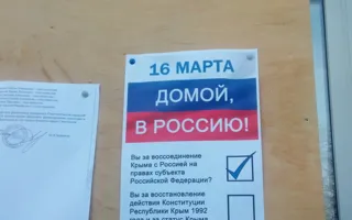 В Севастополе ведётся информационная кампания за воссоединение с Россией