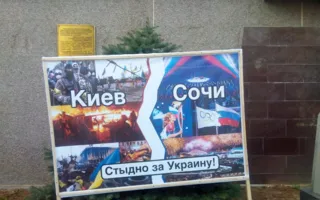 В Севастополе ведётся информационная кампания за воссоединение с Россией