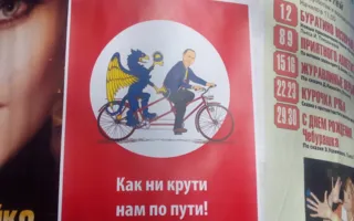 В Севастополе ведётся информационная кампания за воссоединение с Россией
