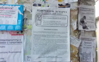 В Севастополе ведётся информационная кампания за воссоединение с Россией