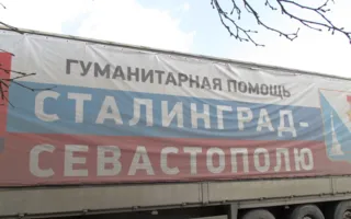 «Сталинград — Севастополю»: город встретил гуманитарную помощь из Волгограда