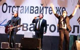 Группа «После 11» поддержала севастопольцев концертом