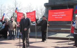 «Возвращаемся домой»: на площади Нахимова севастопольцы прошли почётный круг с российским триколором