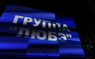 Город, достойный поклонения, отпраздновал возвращение домой — в Россию