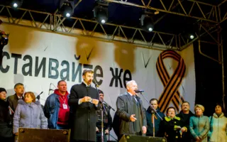 Город, достойный поклонения, отпраздновал возвращение домой — в Россию