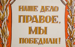 «...Помните! Через века, через года…» В Севастополе открылась выставка ко Дню Победы