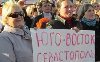 Севастопольцы поддержали восставших жителей Юго-Востока