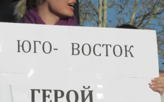 Севастопольцы поддержали восставших жителей Юго-Востока