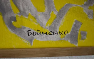 Владимир Бойченко презентовал выставку картин в жанре «ню»