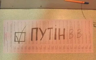 Испорченные бюллетени: Украина выбирала Кадырова, Путина и секс