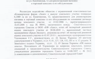 ЖСТ «Анит» имеет все разрешительные документы на строительство 16-этажных домов на Капитанской