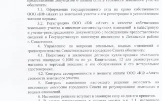 ЖСТ «Анит» имеет все разрешительные документы на строительство 16-этажных домов на Капитанской