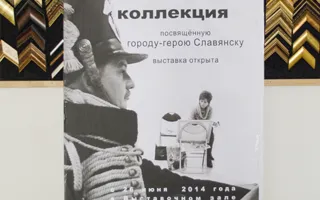 В Севастополе открылась выставка картин, посвящённая Славянску