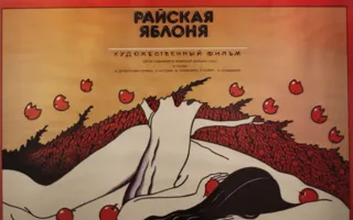 «Прелюдия к киносеансу». Выставка коллекции киноафиш 70-80 годов
