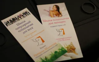 Тема мужчины и женщины на семинаре Натальи Яблонской