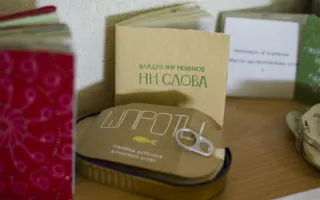 В Севастополе открылась выставка «Буква. Знак. Шрифт»