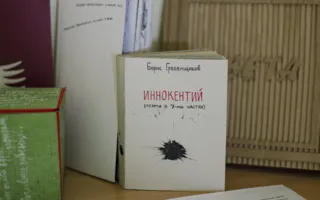 В Севастополе открылась выставка «Буква. Знак. Шрифт»