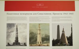 Открылась выставка «Севастополь. Возрождение»