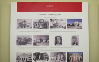 Открылась выставка «Севастополь. Возрождение»