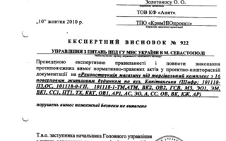 ЖСТ «Анит» докажет законность строительства 16-этажного дома в кассационной инстанции