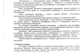 ЖСТ «Анит» докажет законность строительства 16-этажного дома в кассационной инстанции