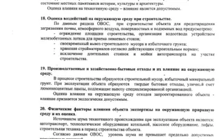 ЖСТ «Анит» докажет законность строительства 16-этажного дома в кассационной инстанции