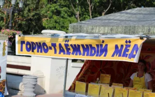 Всероссийский фестиваль мёда открылся в Севастополе