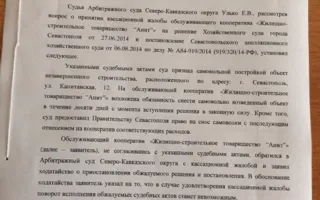 Арбитражный суд приостановил снос 16-этажного дома ЖСТ «Анит»