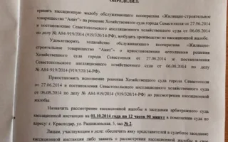 Арбитражный суд приостановил снос 16-этажного дома ЖСТ «Анит»
