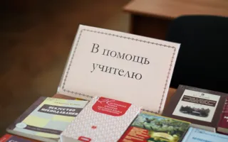 Экспозиция «Тысяча мудрых страниц» в библиотеке имени Льва Толстого