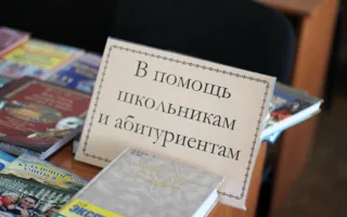 Экспозиция «Тысяча мудрых страниц» в библиотеке имени Льва Толстого