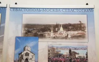 Выставка архивных документов о связях Москвы и Севастополя