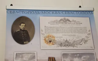 Выставка архивных документов о связях Москвы и Севастополя