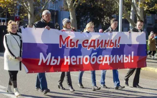 В Севастополе состоялся Марш единства