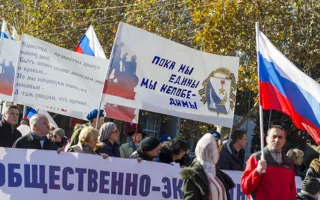 В Севастополе состоялся Марш единства