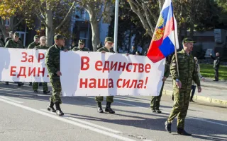 В Севастополе состоялся Марш единства