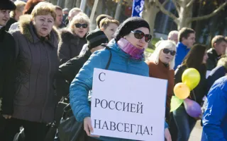 В Севастополе состоялся Марш единства