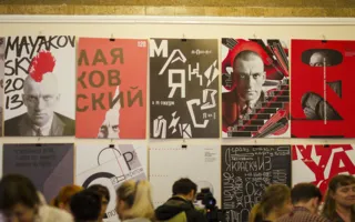 В Севастополе открылся Фестиваль плакатного искусства