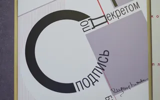 В Севастополе открылся Фестиваль плакатного искусства