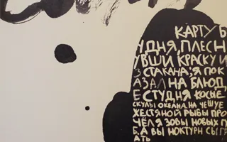 В Севастополе открылся Фестиваль плакатного искусства