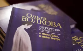 В Севастополе состоялась встреча с актрисой Ольгой Волковой
